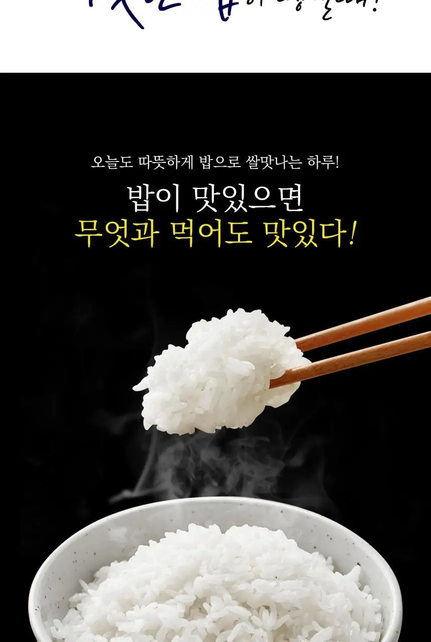 [오뚜기] 오뚜기밥 210g 24개 외 백미/작은밥/잡곡밥(1박스) 상세페이지 6